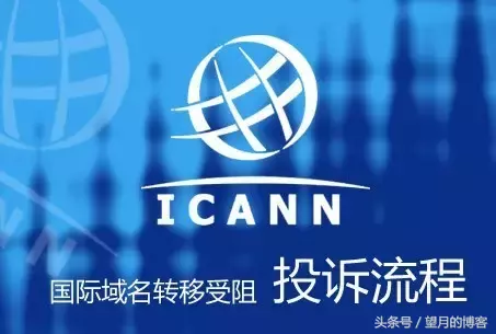 一個關于域名的離奇故事