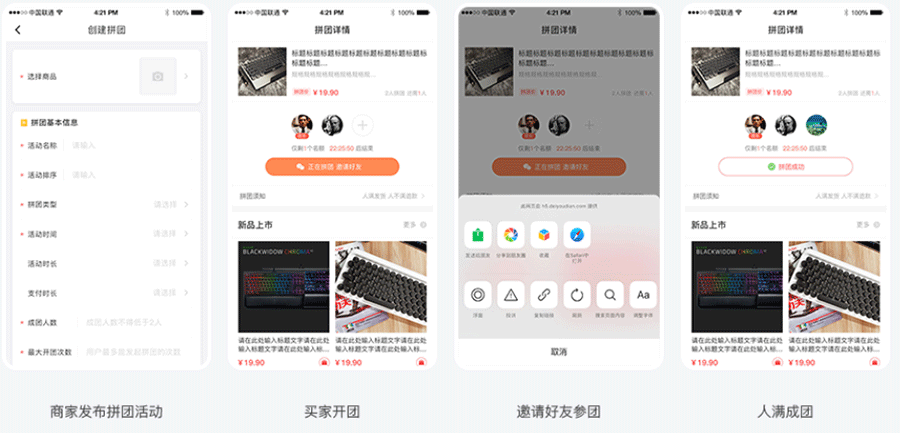 微信小程序商城怎么推廣獲客？這幾種方案引流方案，簡單又實用！