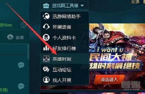 LOL怎么關閉自動錄制 lol取消自動錄制的功能方法是什么