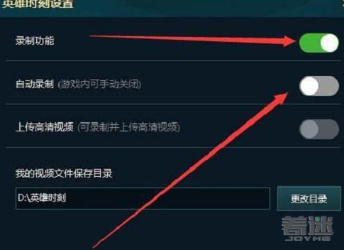 LOL怎么關閉自動錄制 lol取消自動錄制的功能方法是什么