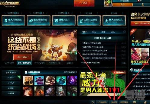 LOL怎么關閉自動錄制 lol取消自動錄制的功能方法是什么
