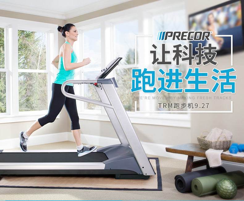 跑步機有哪些好的品牌