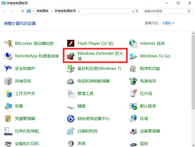 windows10系統使用QQ遠程協助問題