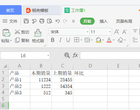 表格技巧—如何在Excel里計算環比增長率