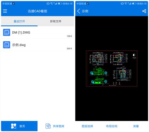 CAD干貨：手把手教你如何在手機上查看CAD圖紙，趕緊了解一波~