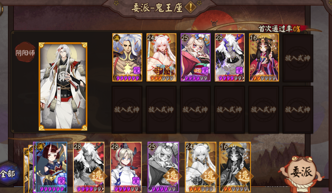 陰陽師：新平安奇譚上線，黑蛋獎勵很不錯！但這也太麻煩了吧