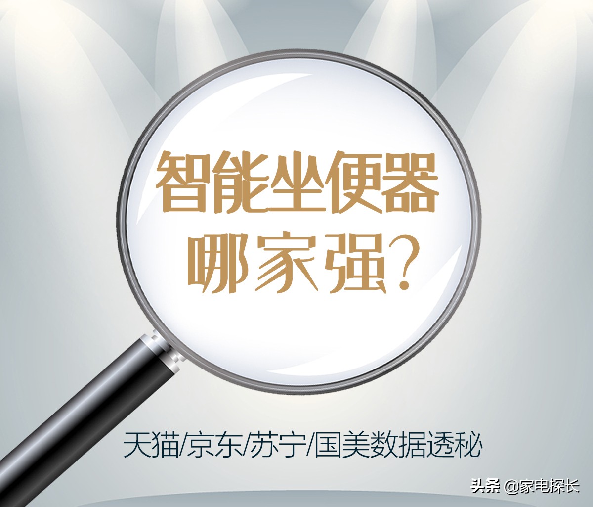 智能坐便器哪家強？2021年1季度TOP50爆款榜單揭秘，誰能成為王者