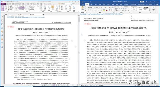 測試了八個PDF軟件，一篇文章告訴你，電腦PDF軟件哪家好用？