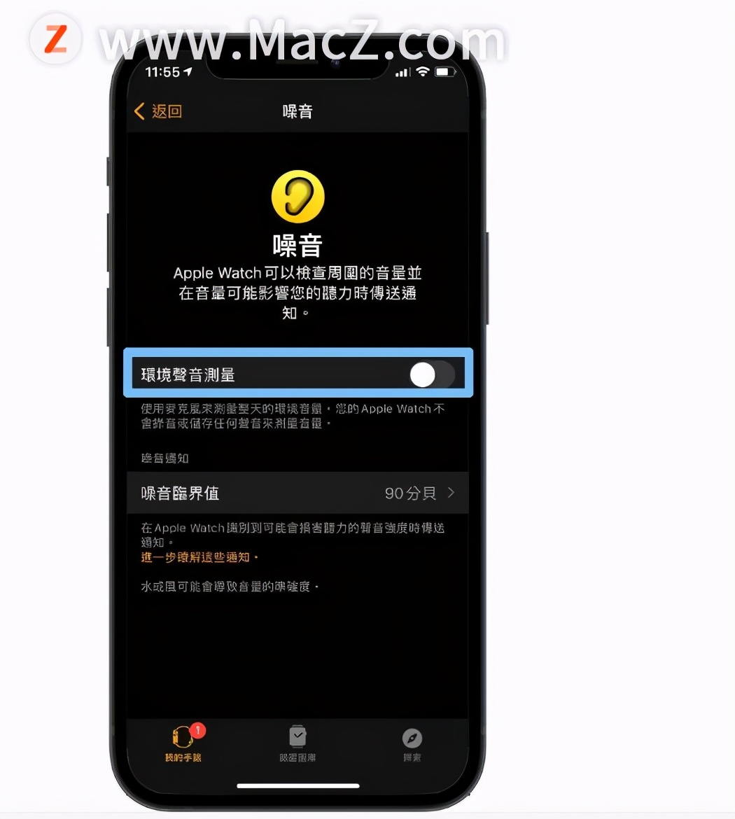 Apple Watch耗電快？8個技巧讓你的Apple Watch超省電