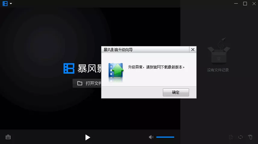 國產老牌良心播放器，無廣告彈窗，功能一應俱全