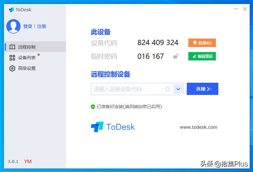 ToDesk - 安全流暢的遠程控制軟件