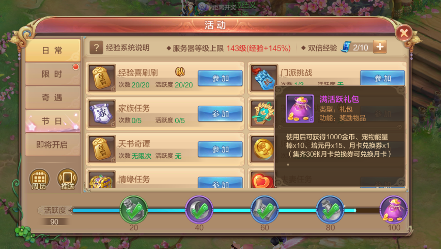 自由幻想手游賺金幣技巧分享