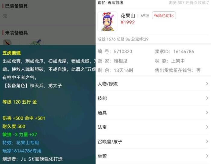 夢幻西游：鼠先鋒是攻擊最快的召喚獸，大蝙蝠是施法最快的召喚獸