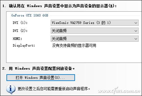 GeForce獨顯福利！NVIDIA顯卡控制面板怎么用？
