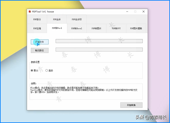 測試了八個PDF軟件，一篇文章告訴你，電腦PDF軟件哪家好用？