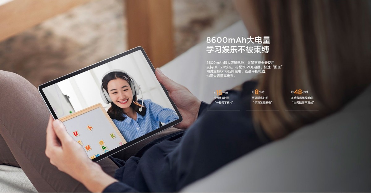 2699元起！聯想小新Pad Pro 2021發布：驍龍870