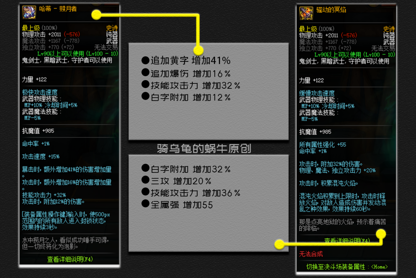 DNF：100級萌新劍宗入門攻略，多種裝備搭配和技能流派加點詳解