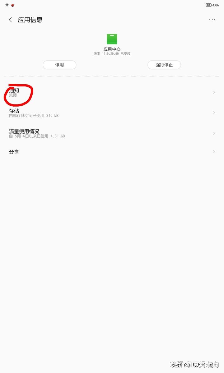 聯想小新Pad plus 上手體驗