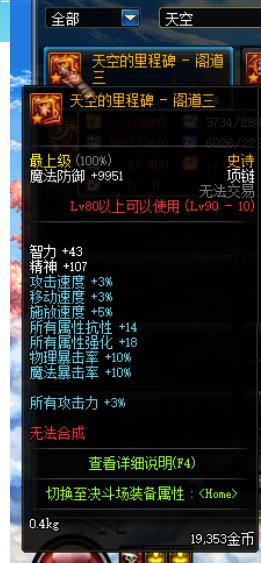 地下城與勇士-DNF女圣職哪一個更適合搬磚
