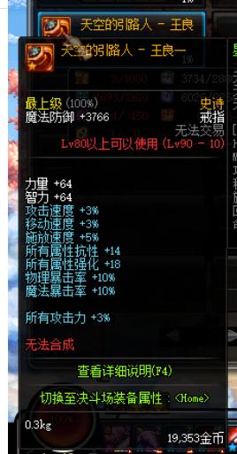 地下城與勇士-DNF女圣職哪一個更適合搬磚