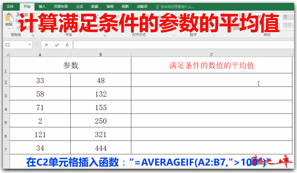 自學Excel之32:統計函數(一)