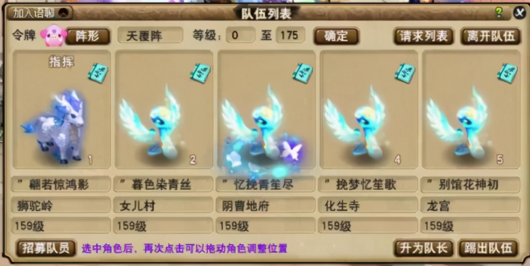 夢幻西游159五開攻略：非常適合養成投入的等級，收入也不錯