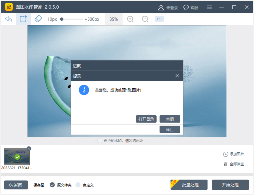 照片怎么去水印，這邊說給你聽