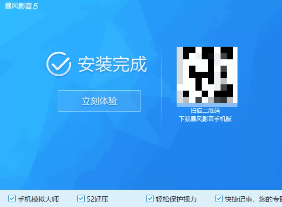 國產老牌良心播放器，無廣告彈窗，功能一應俱全