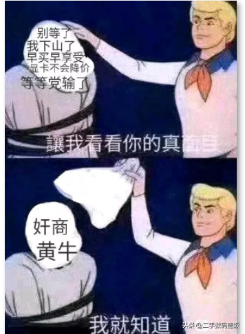 閑魚顯卡價格崩了？貼吧網友集體出征對抗黃牛