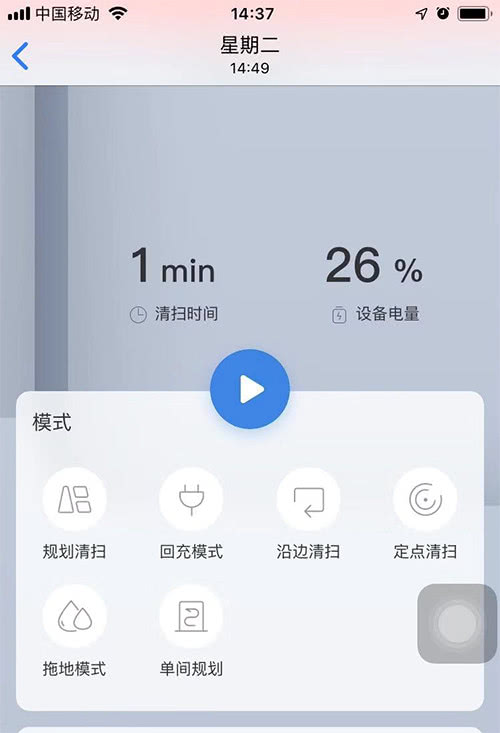大吸力清潔更省心 海爾TAB-T520S掃地機器人評測
