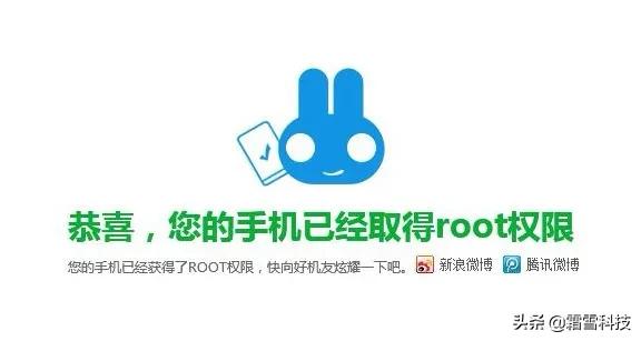 手機的root究竟是什么，被root對手機有什么影響呢