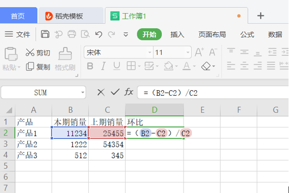 表格技巧—如何在Excel里計算環比增長率