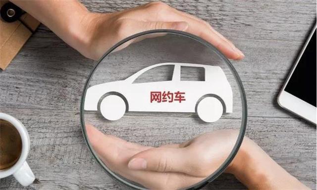 網約車新規出爐，婉美出行獨家代理火熱招募中