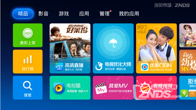 智能電視解決安裝軟件提示解析包錯誤方法！