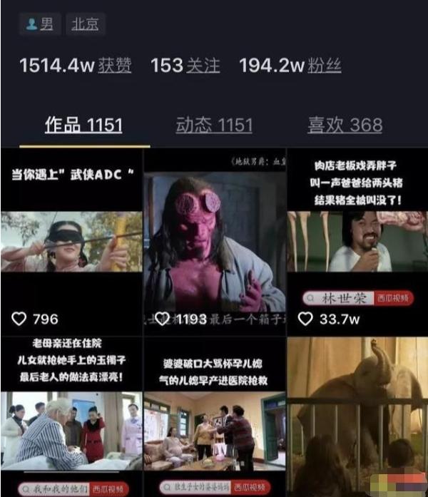 抖音快手短視頻領域電影剪輯賺錢項目