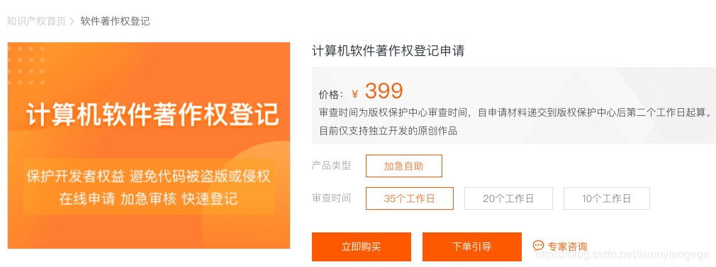 軟件著作權怎么登記申請？阿里云（注冊步驟詳細教程）