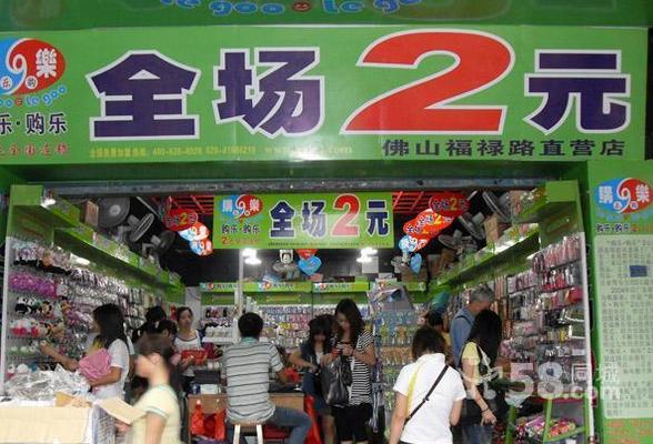 兩元店到底賺錢嗎？