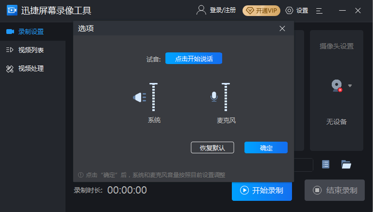 推薦一個超好用的錄屏軟件！免費無廣告還不限時長，速速來看