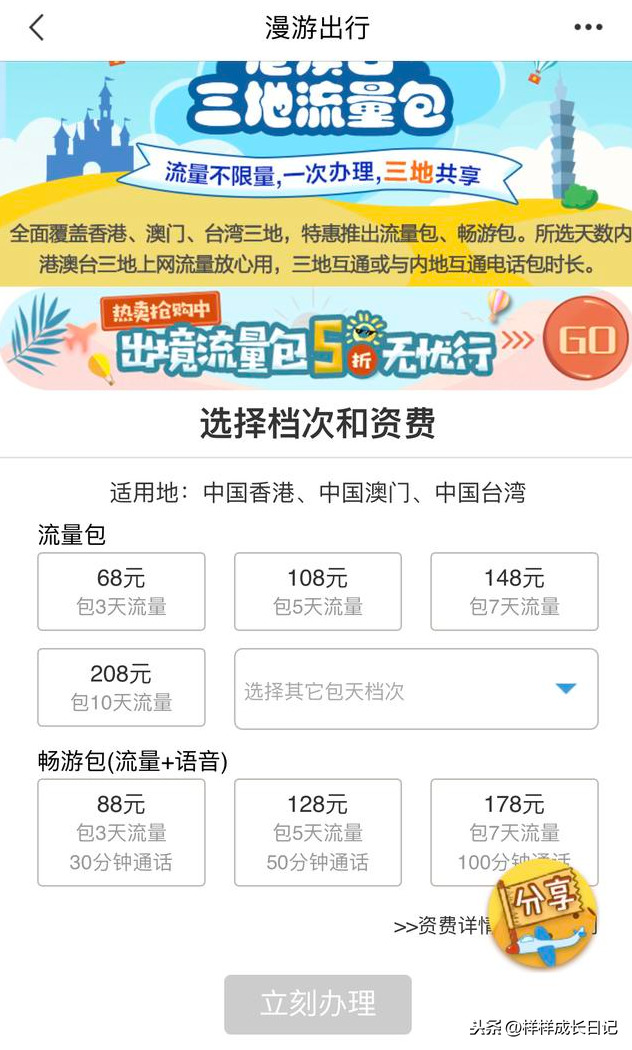 自由行去香港，不知道要準備些什么東西？看完這篇文章輕松去香港