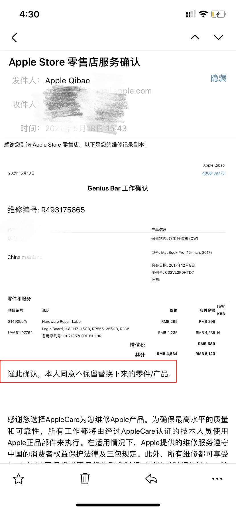 維修蘋果電腦花五千多，想要拿回舊主板，店員：想要，再給5千多
