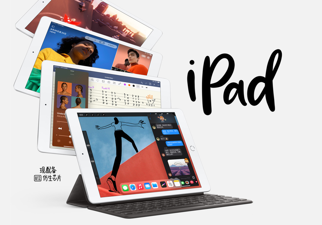 618降價iPad怎么選？四種iPad選擇哪個最合適？哪款降價最多？