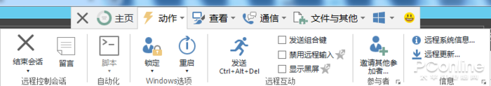 5款超實用遠程軟件對比測評，云辦公全靠ta們