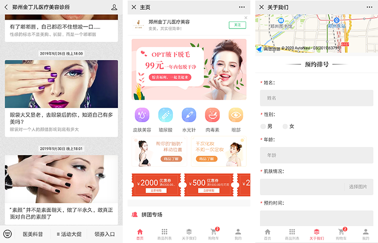 微信小程序商城怎么推廣獲客？這幾種方案引流方案，簡單又實用！