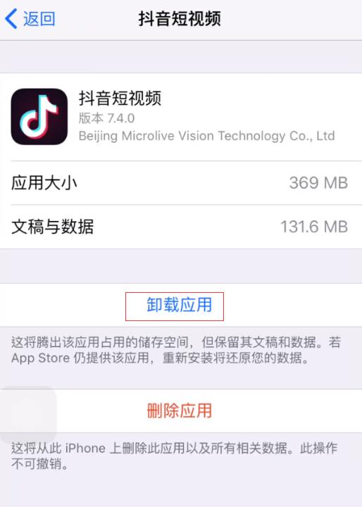 iPhone 應用停止響應或無法打開的解決辦法