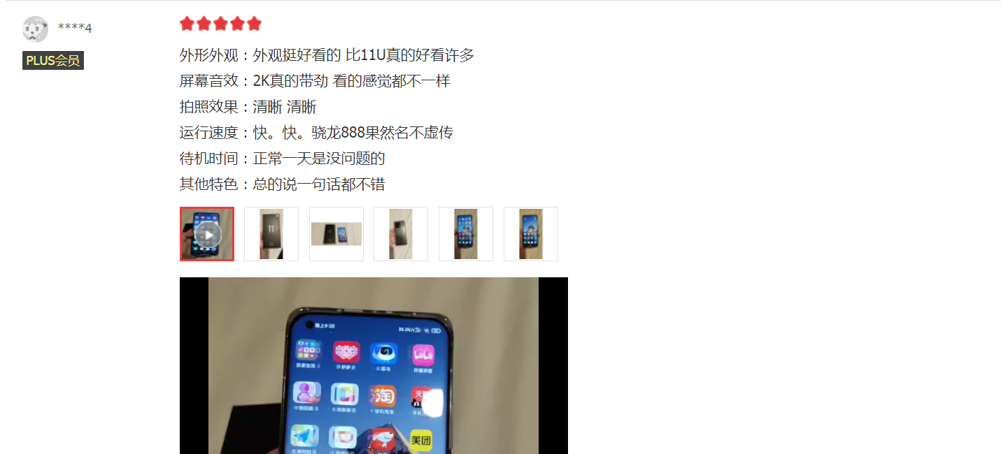 京東實時競速榜最堅挺的2款國產手機，如何選？