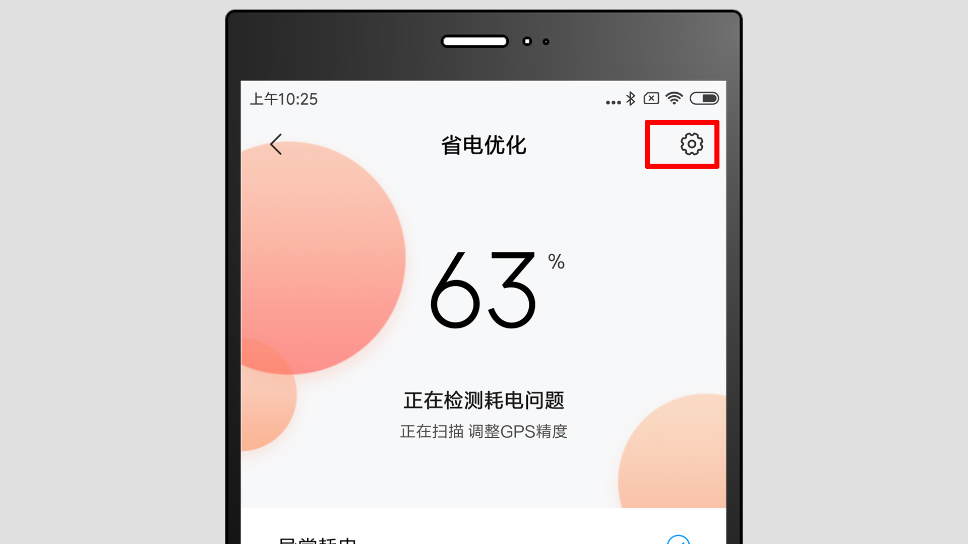 小米手機怎么設置定時關機？很簡單，只需這樣操作
