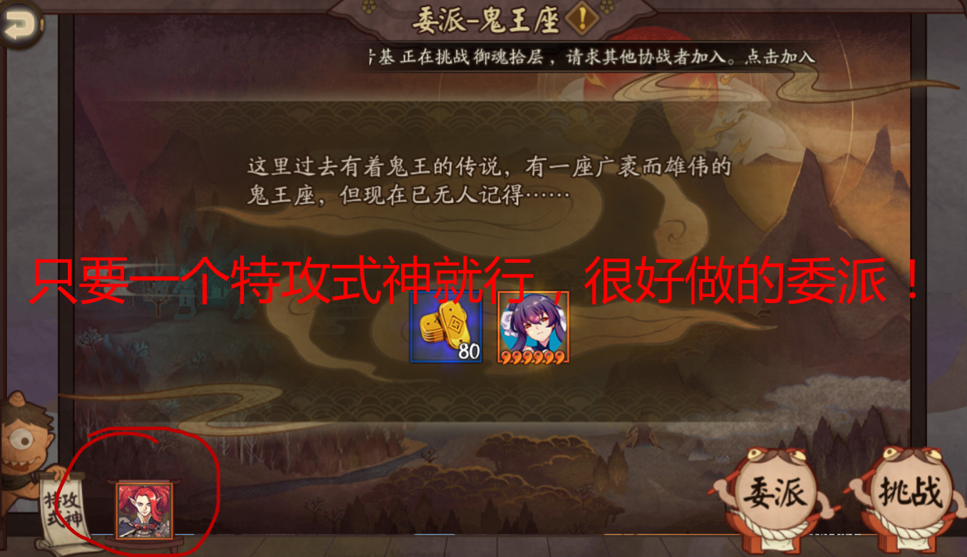 陰陽師：新平安奇譚上線，黑蛋獎勵很不錯！但這也太麻煩了吧