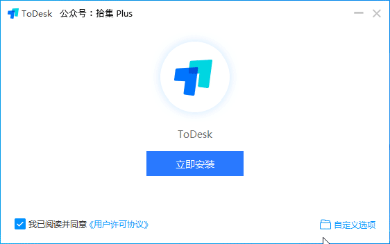 ToDesk - 安全流暢的遠程控制軟件