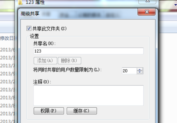 win7共享里的文件夾怎么設置密碼