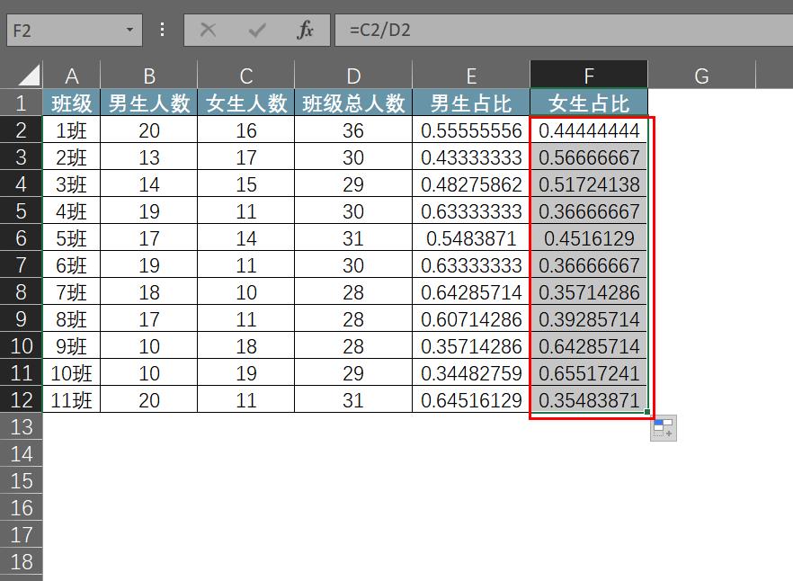 如何用Excel計算百分比？
